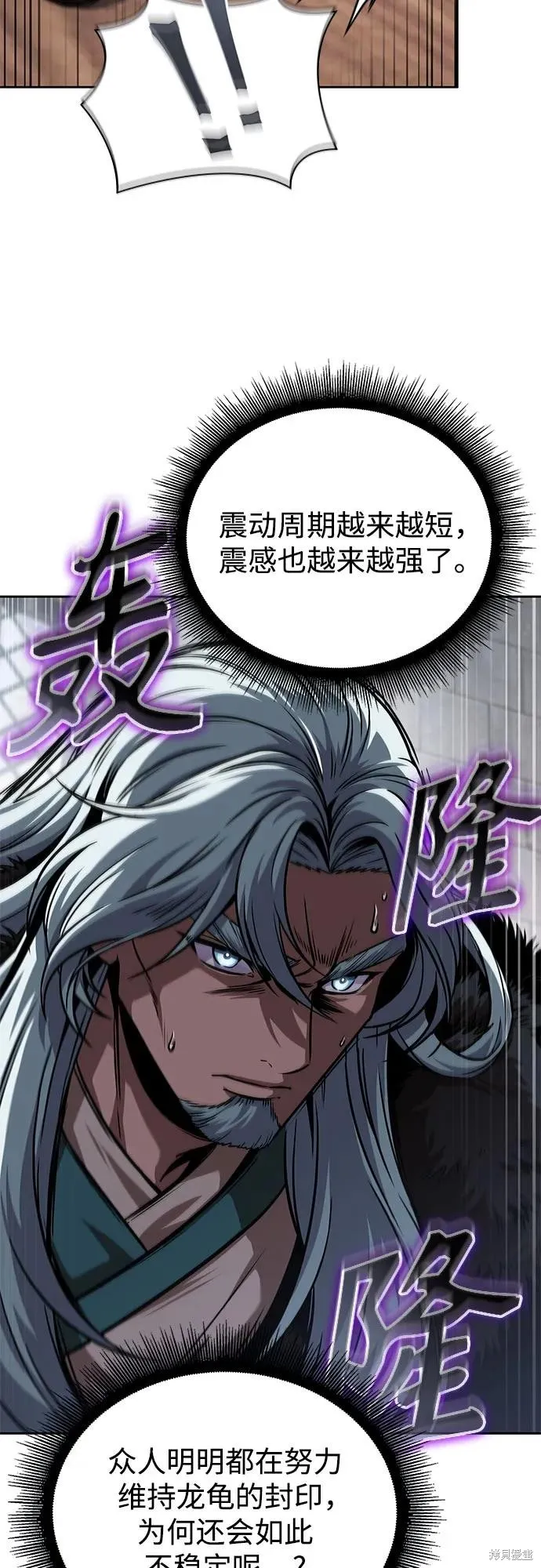 某天成为魔神,第251话,第11张