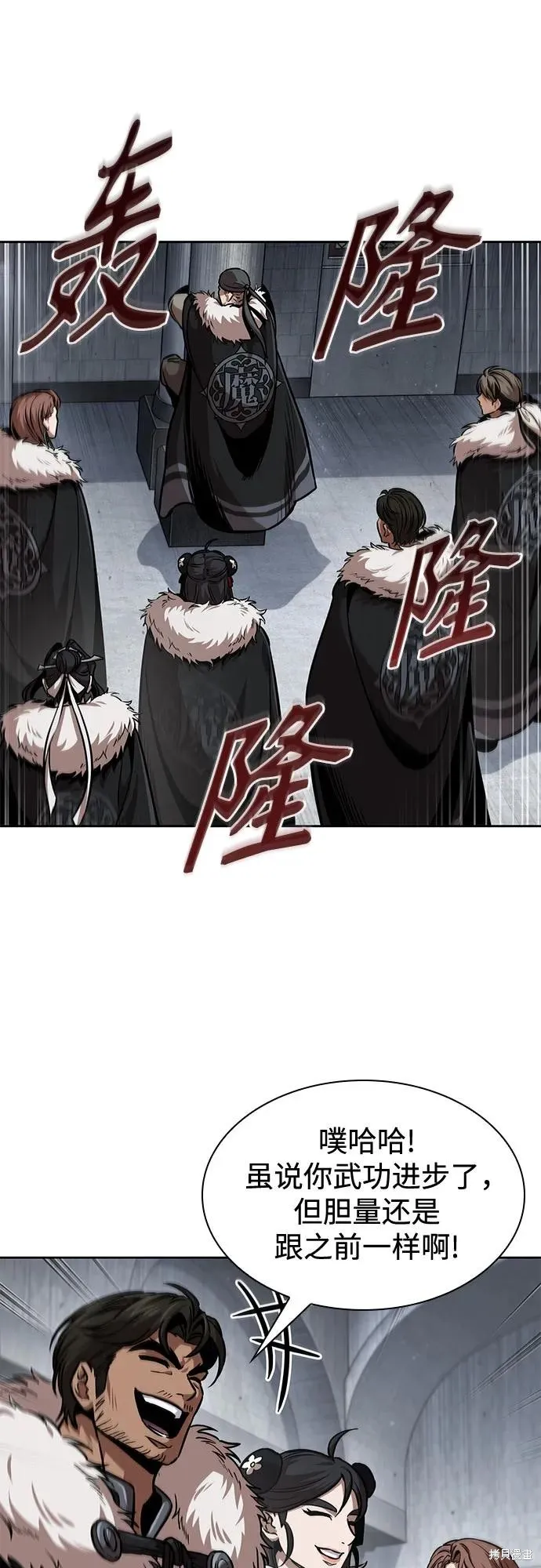 某天成为魔神,第251话,第14张