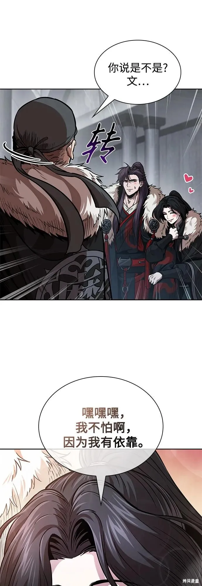 某天成为魔神,第251话,第17张