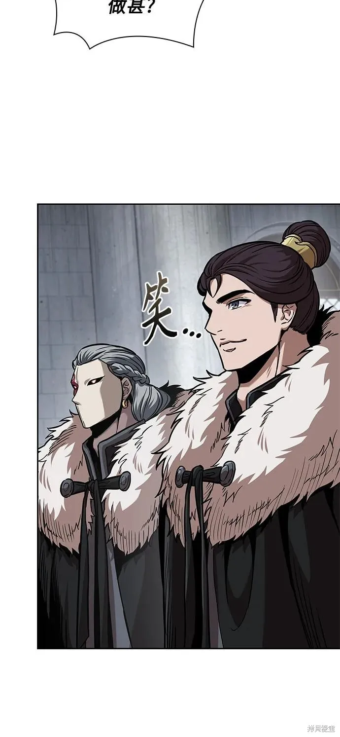 某天成为魔神,第251话,第19张