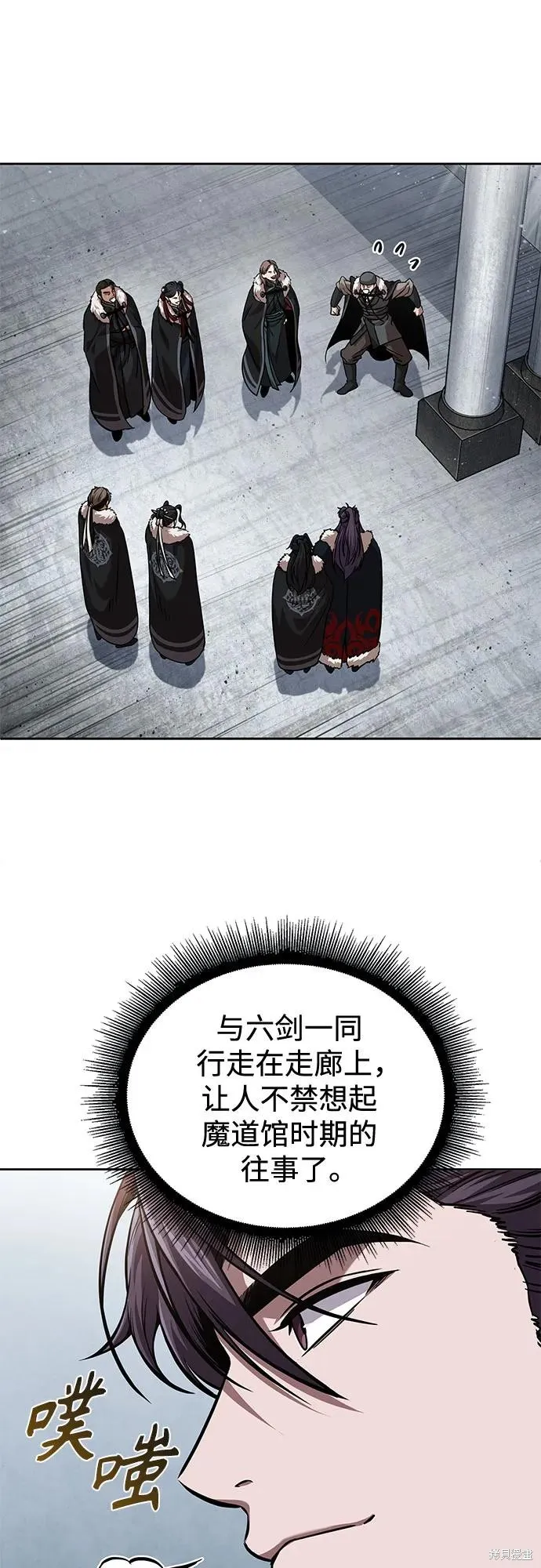 某天成为魔神,第251话,第20张