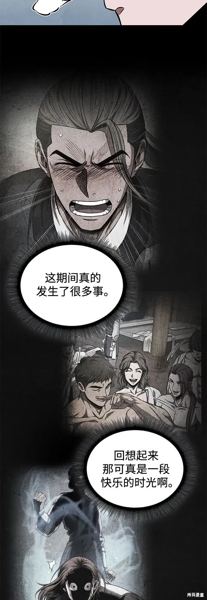 某天成为魔神,第251话,第21张