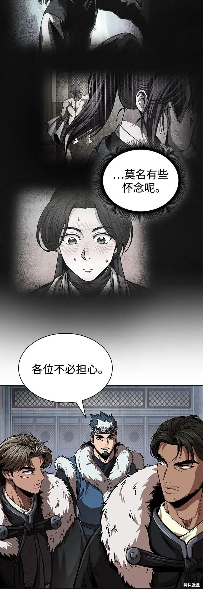 某天成为魔神,第251话,第22张