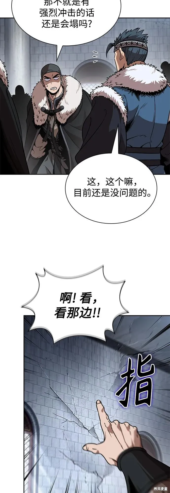 某天成为魔神,第251话,第25张