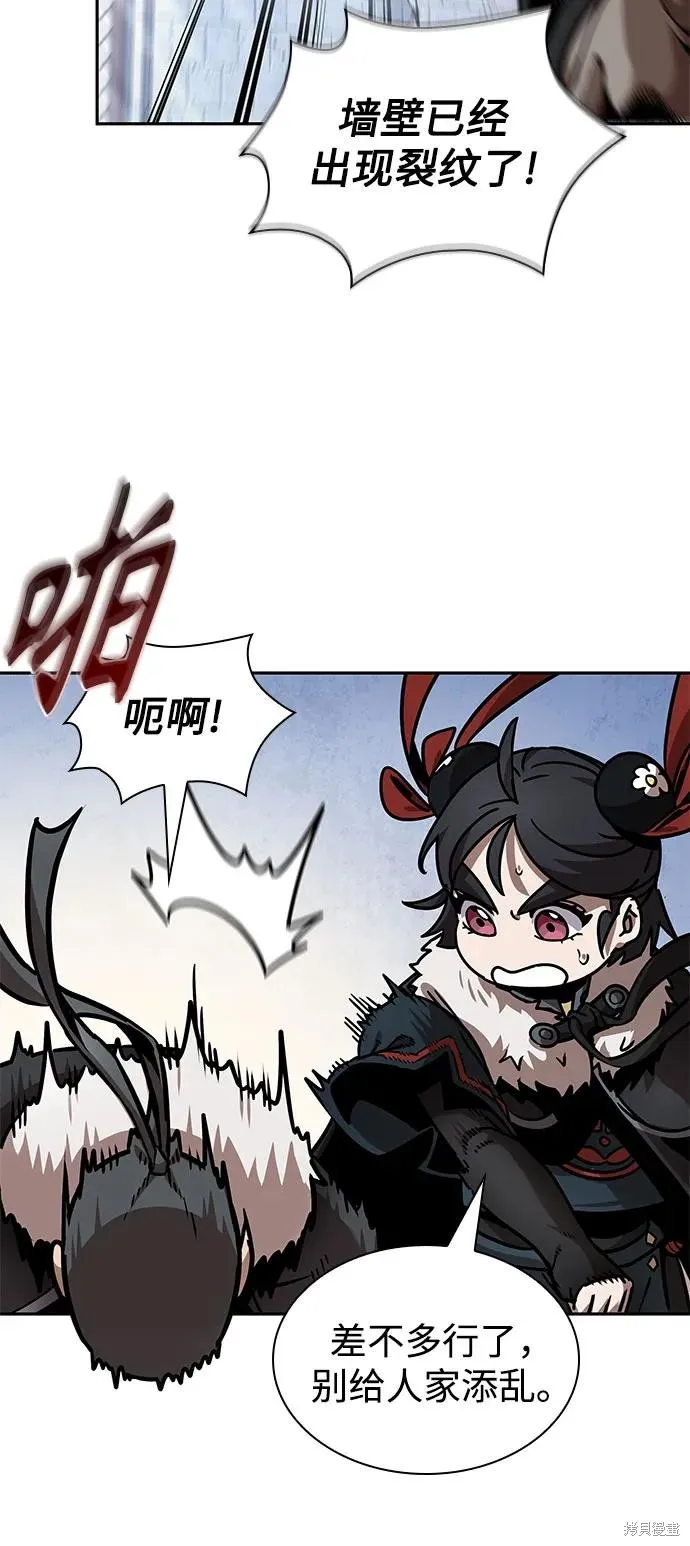 某天成为魔神,第251话,第26张