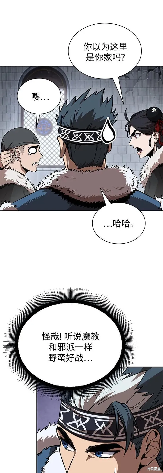 某天成为魔神,第251话,第27张