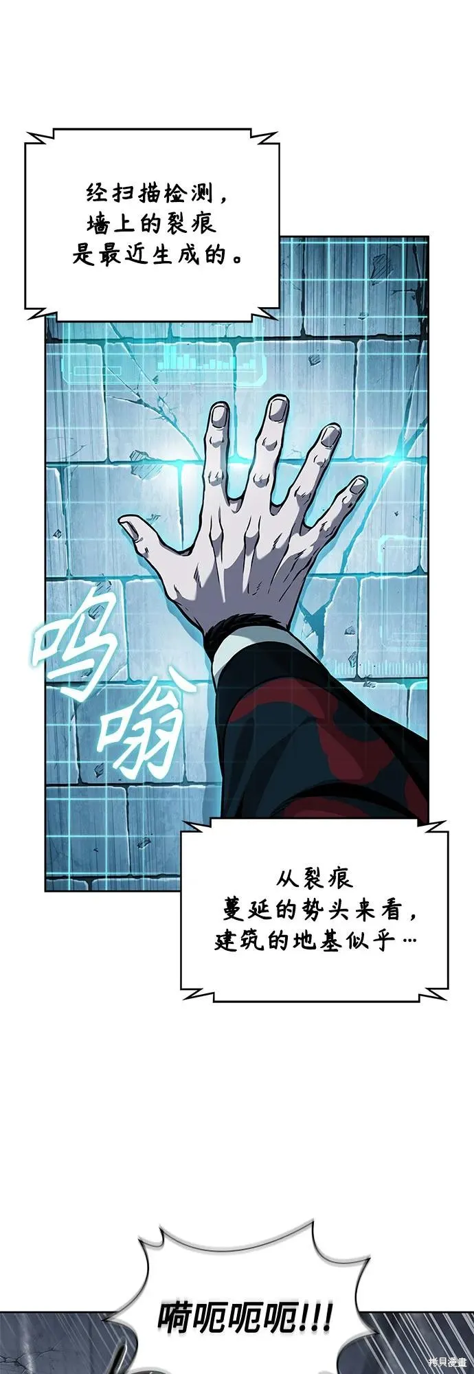 某天成为魔神,第251话,第30张