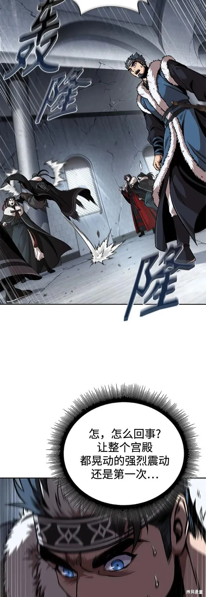 某天成为魔神,第251话,第31张