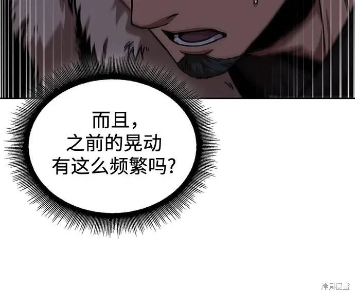 某天成为魔神,第251话,第32张