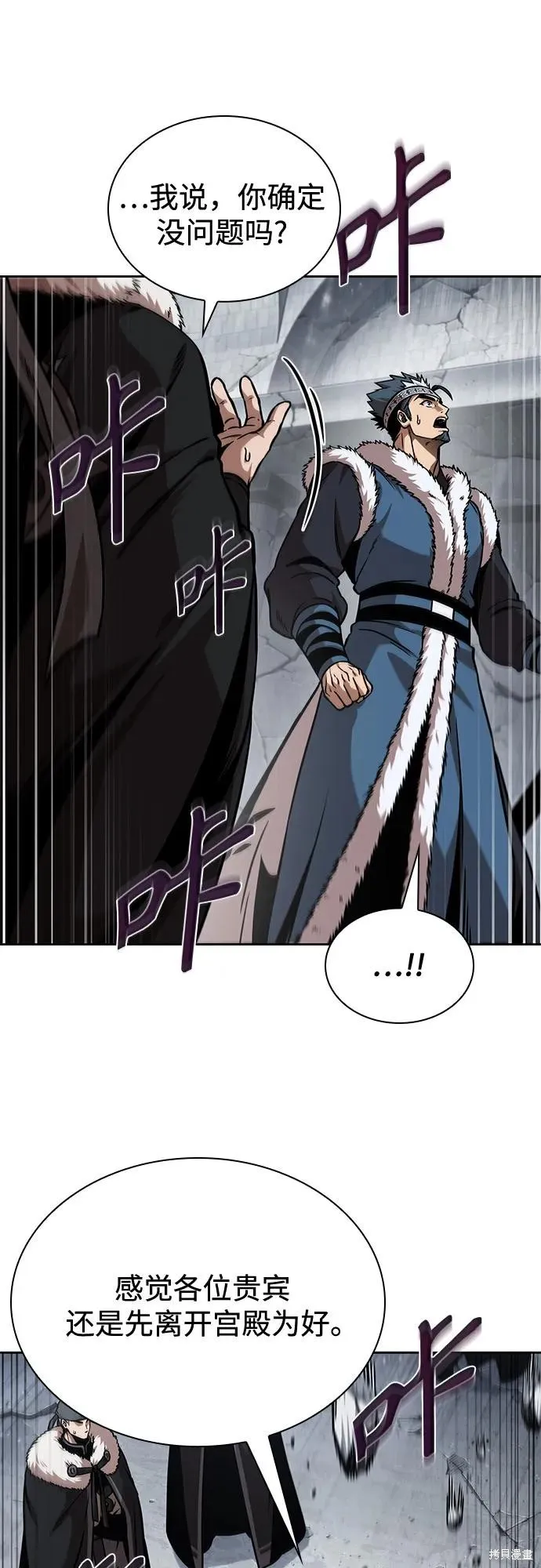 某天成为魔神,第251话,第36张