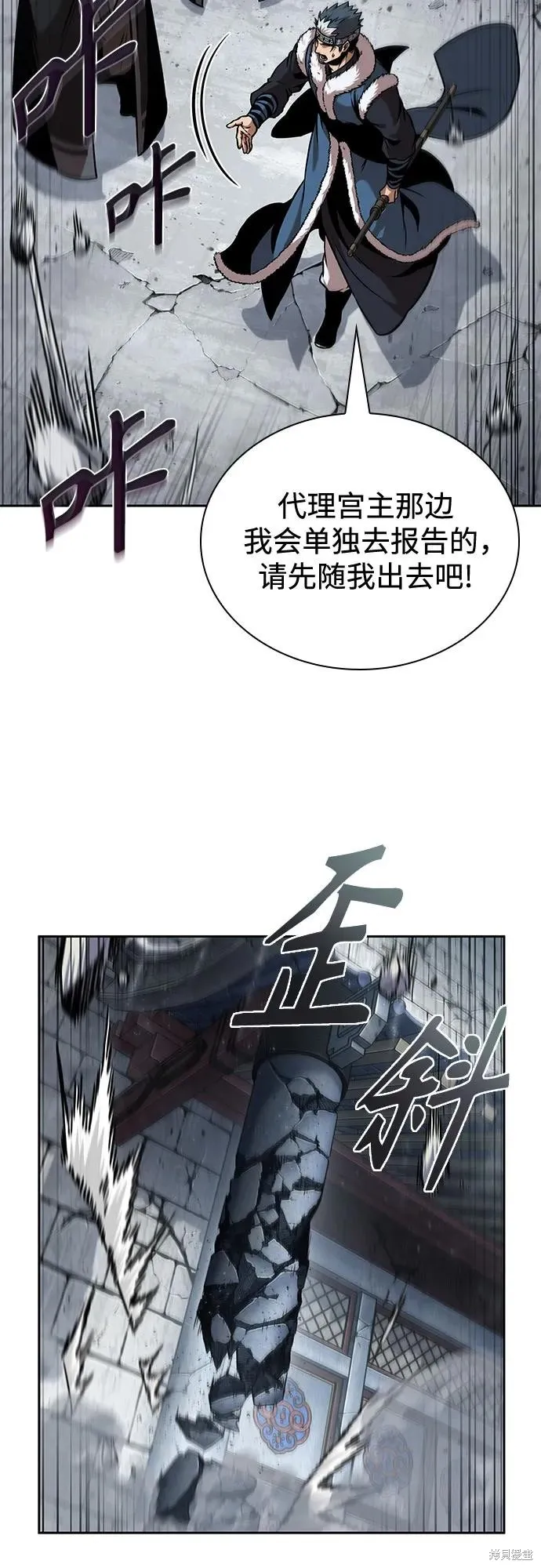 某天成为魔神,第251话,第37张