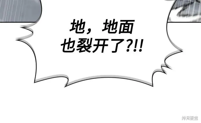 某天成为魔神,第251话,第39张