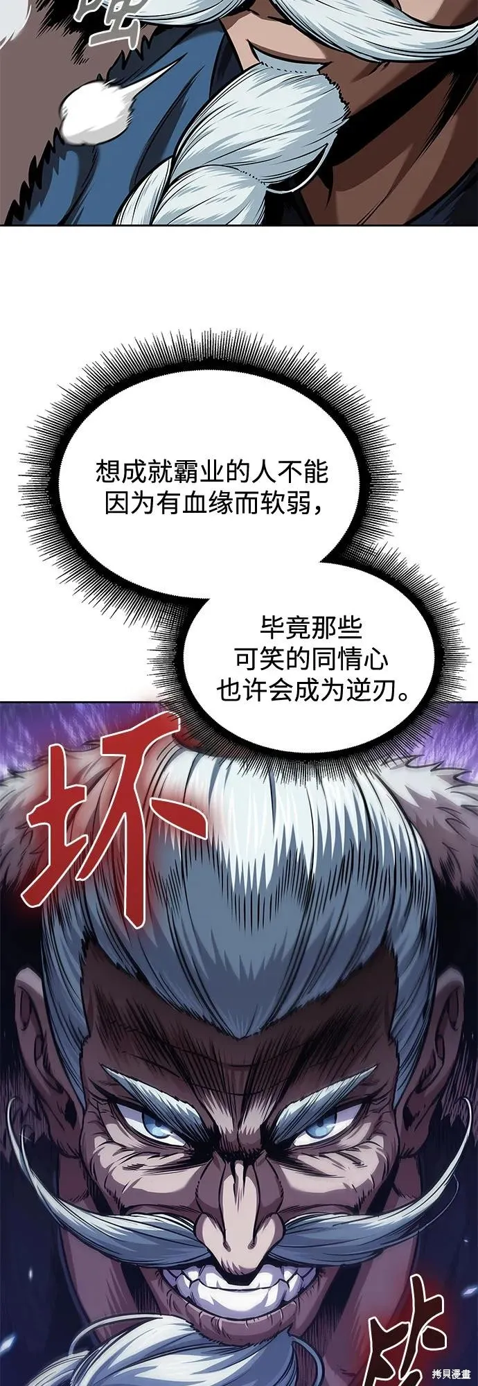 某天成为魔神,第251话,第4张