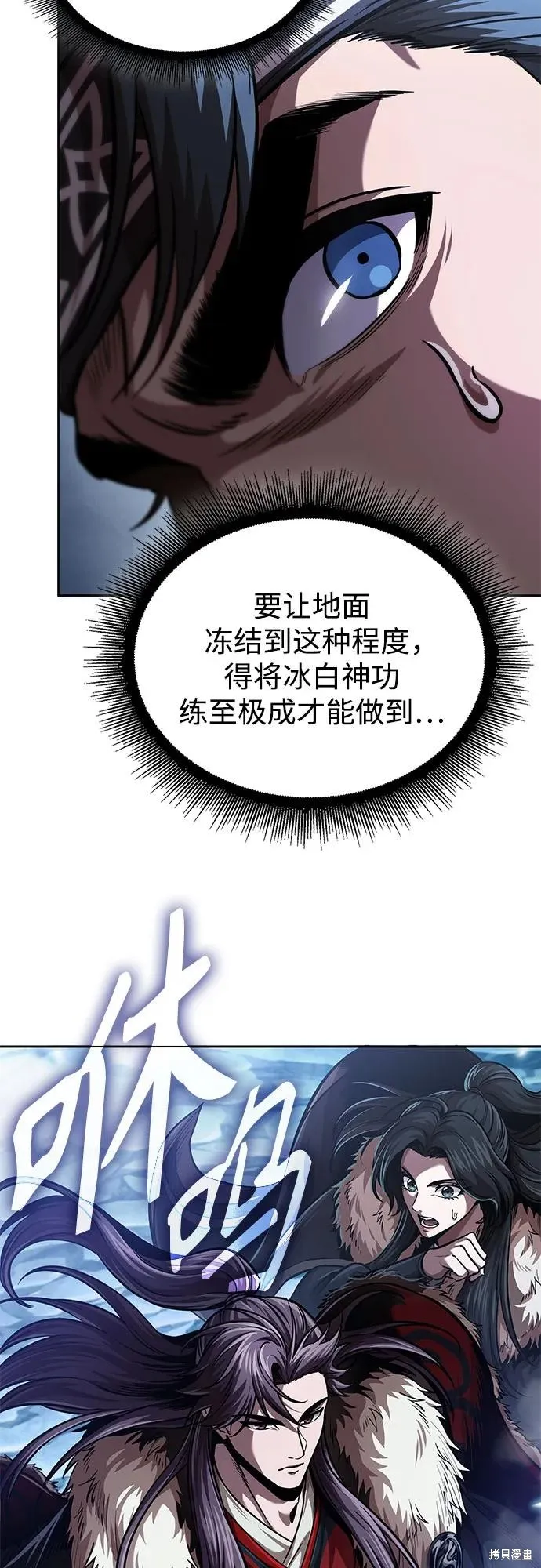 某天成为魔神,第251话,第43张