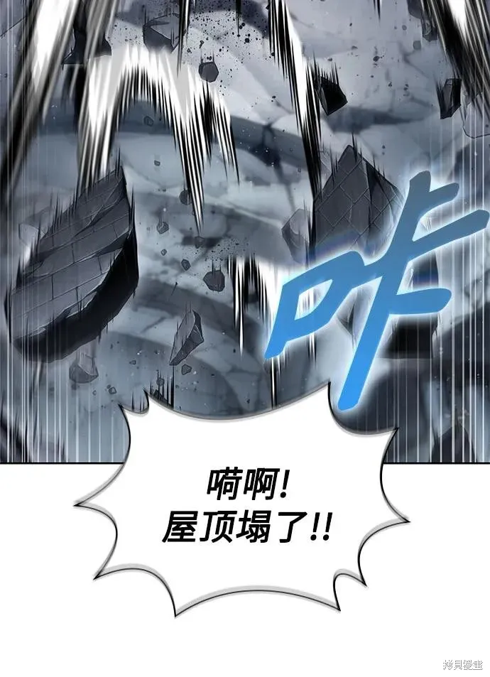 某天成为魔神,第251话,第45张