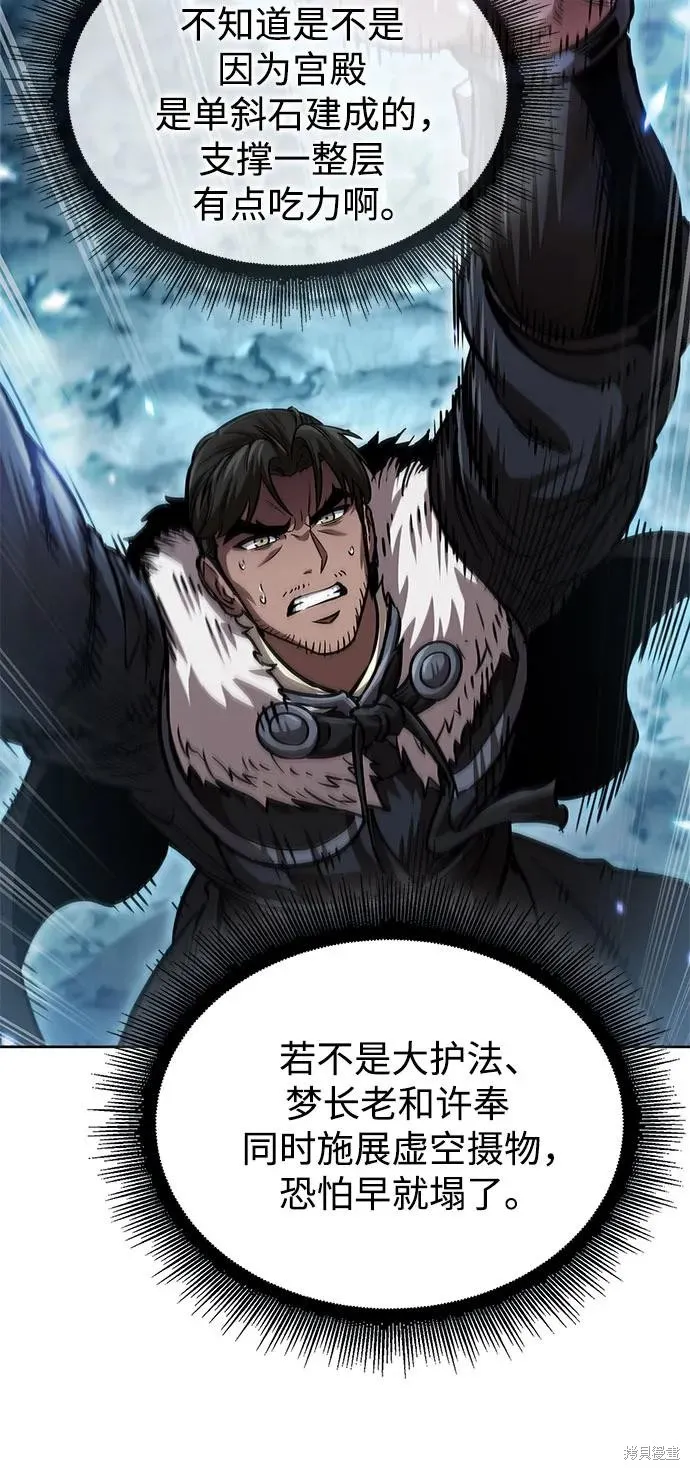某天成为魔神,第251话,第51张
