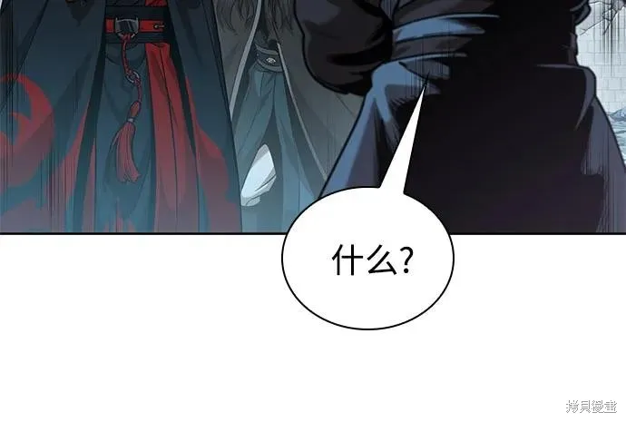 某天成为魔神,第251话,第54张