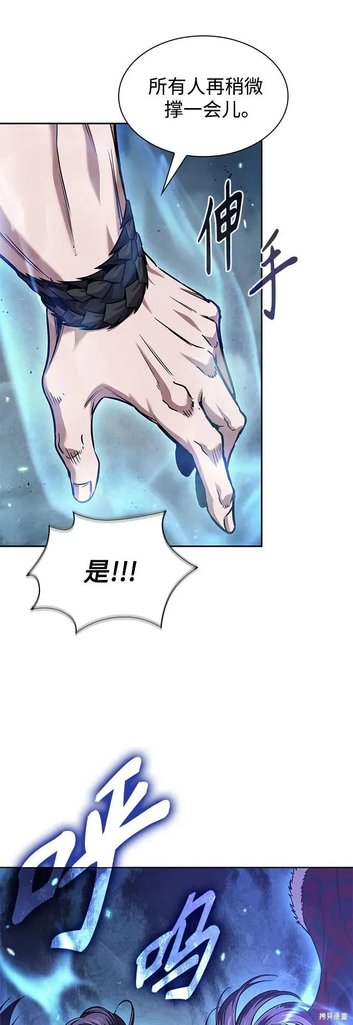 某天成为魔神,第251话,第55张