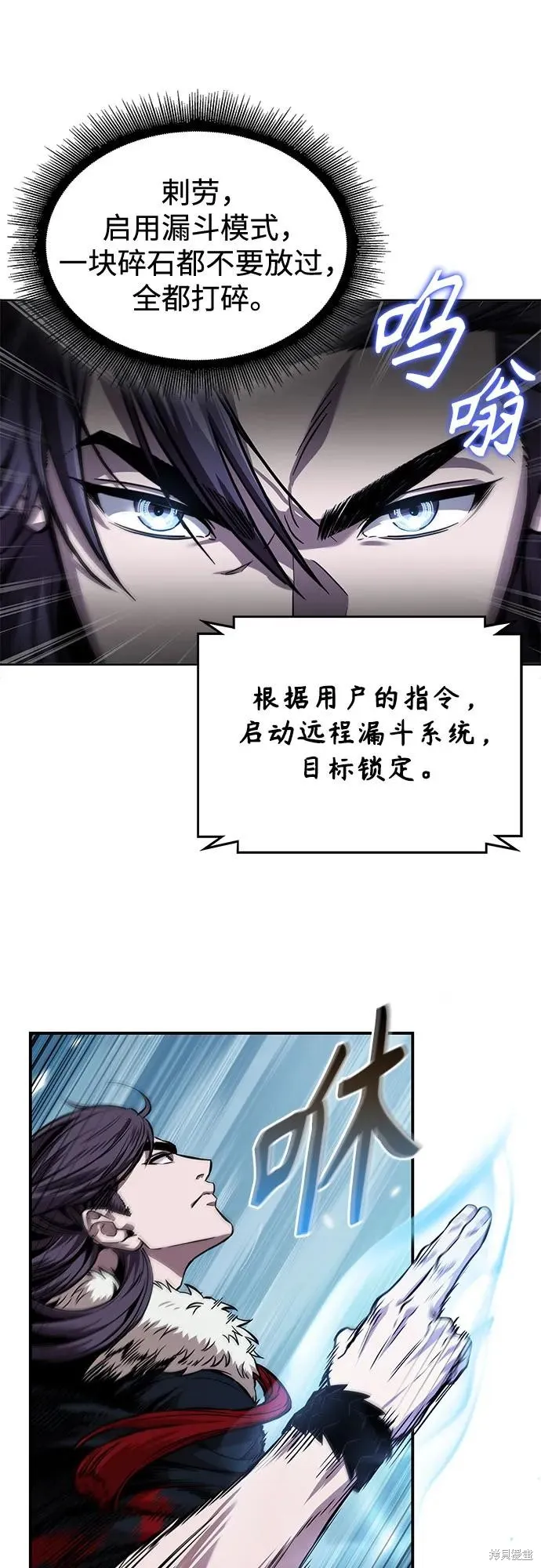 某天成为魔神,第251话,第59张