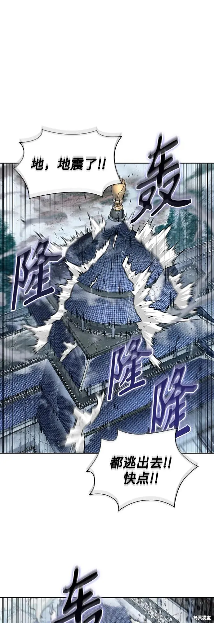 某天成为魔神,第251话,第62张