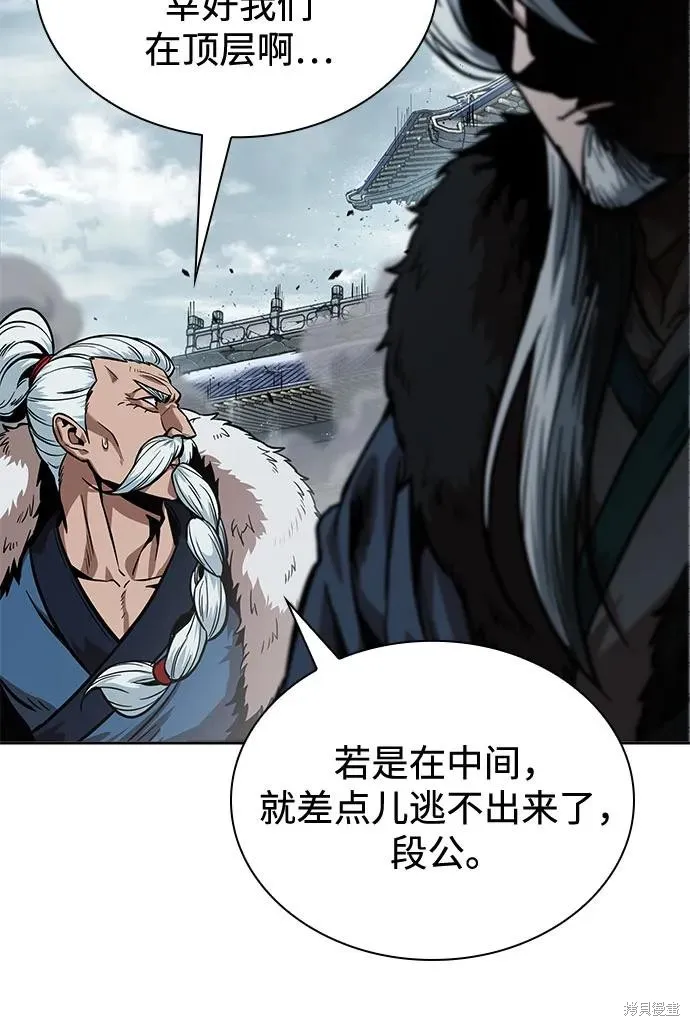 某天成为魔神,第251话,第65张