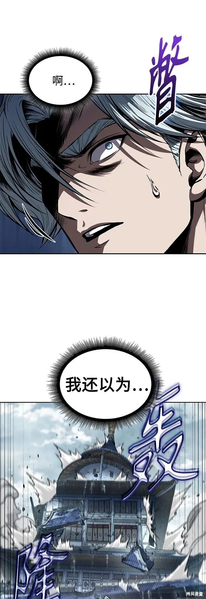 某天成为魔神,第251话,第66张