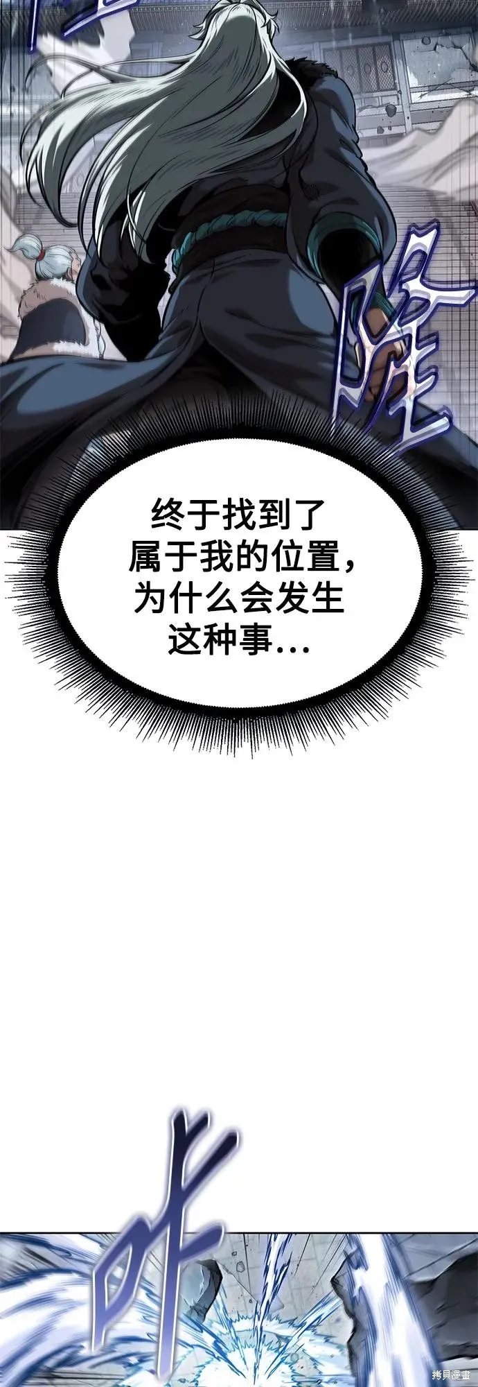 某天成为魔神,第251话,第67张