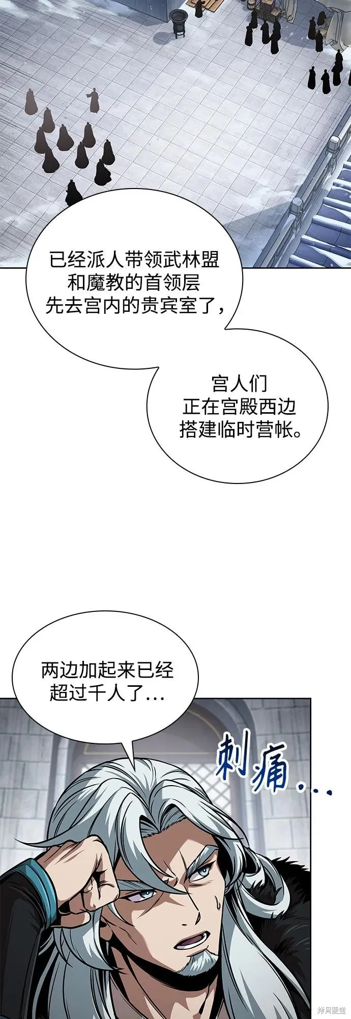 某天成为魔神,第251话,第7张
