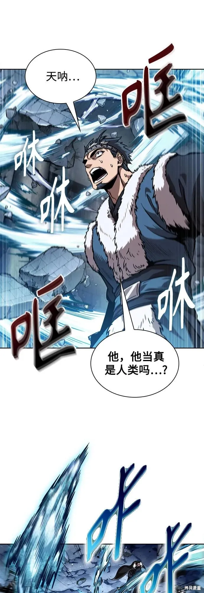 某天成为魔神,第251话,第70张