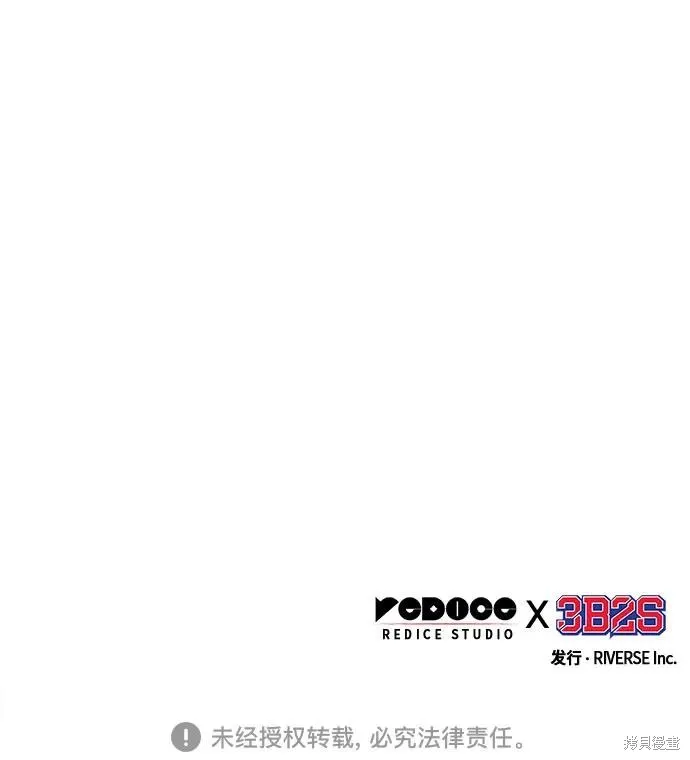 某天成为魔神,第251话,第73张
