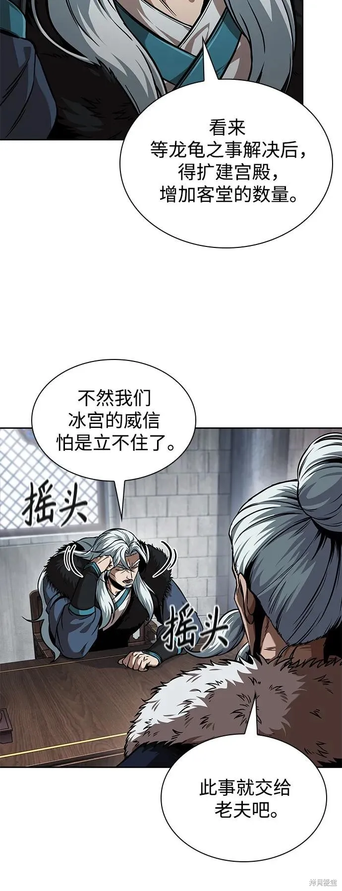 某天成为魔神,第251话,第8张