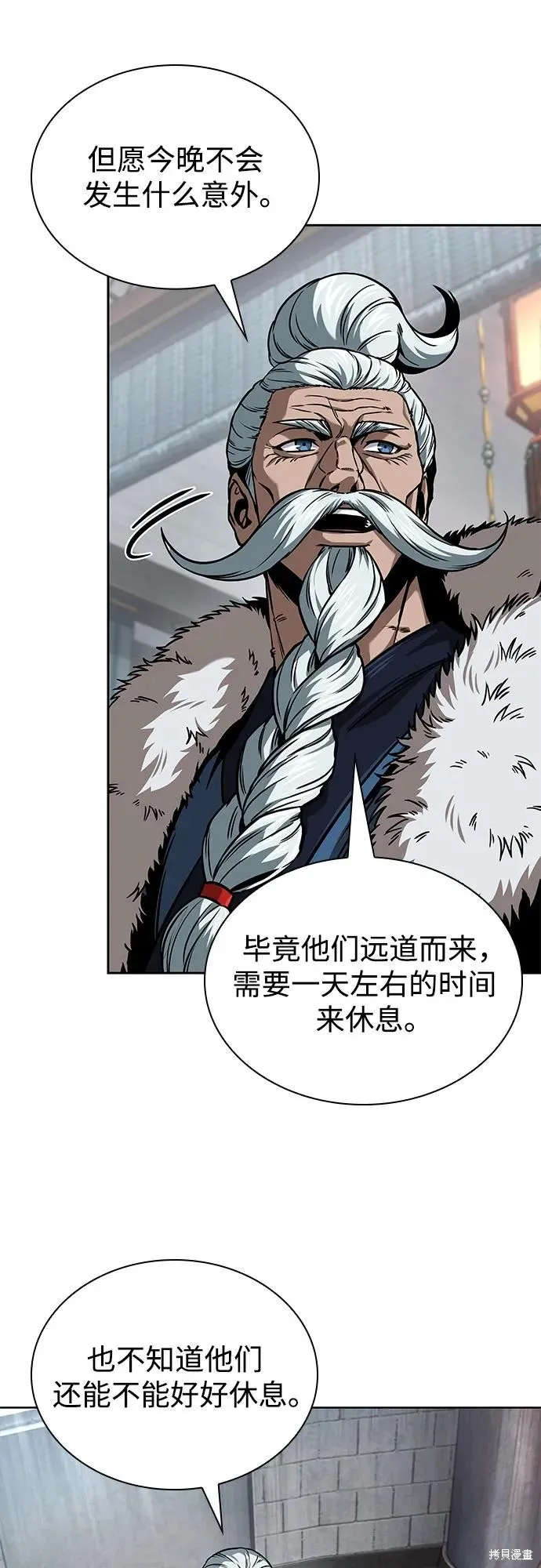 某天成为魔神,第251话,第9张