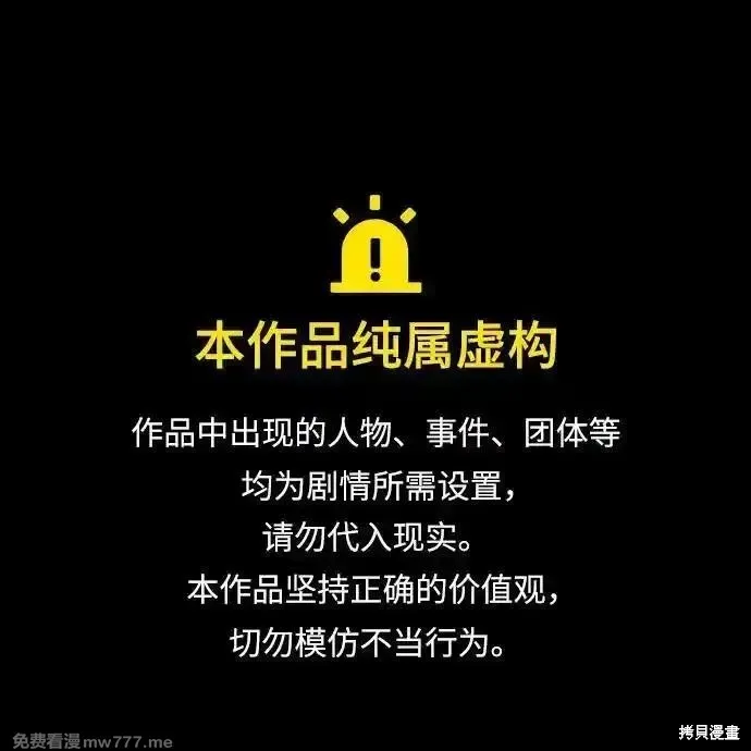 某天成为魔神,第238话,第1张