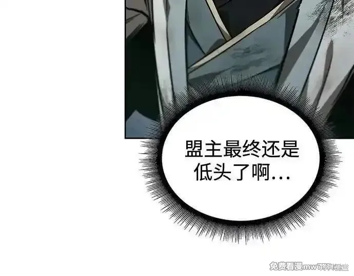 某天成为魔神,第238话,第12张