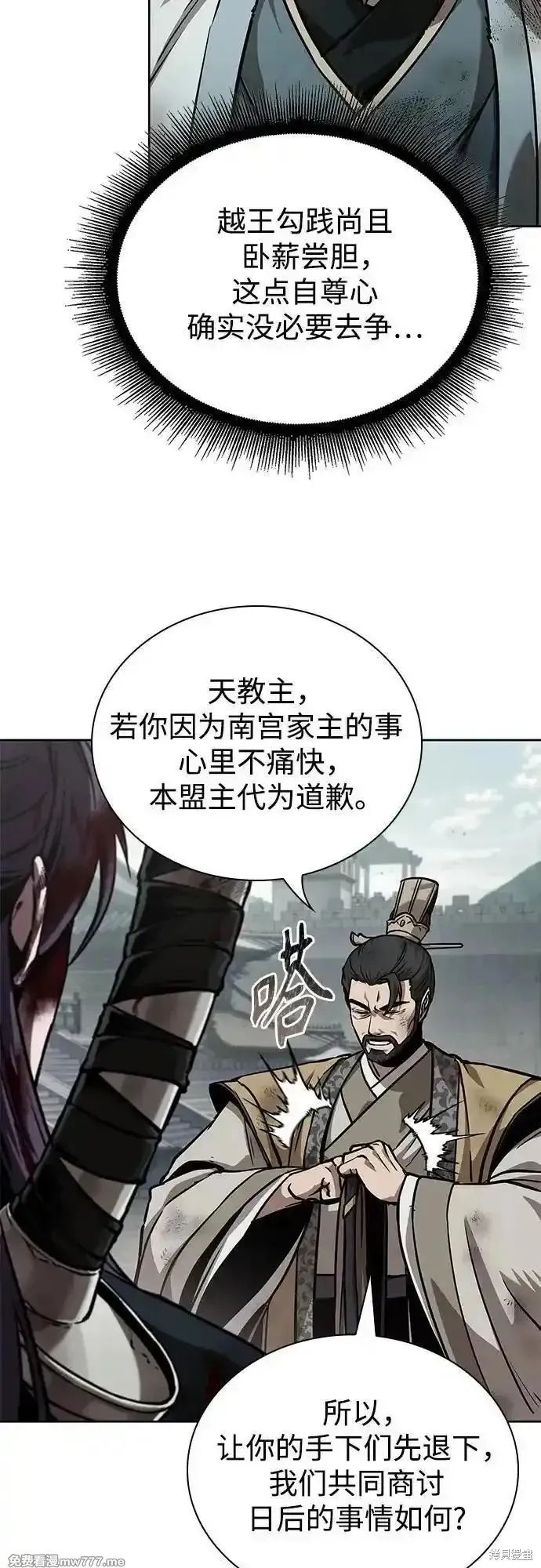 某天成为魔神,第238话,第14张