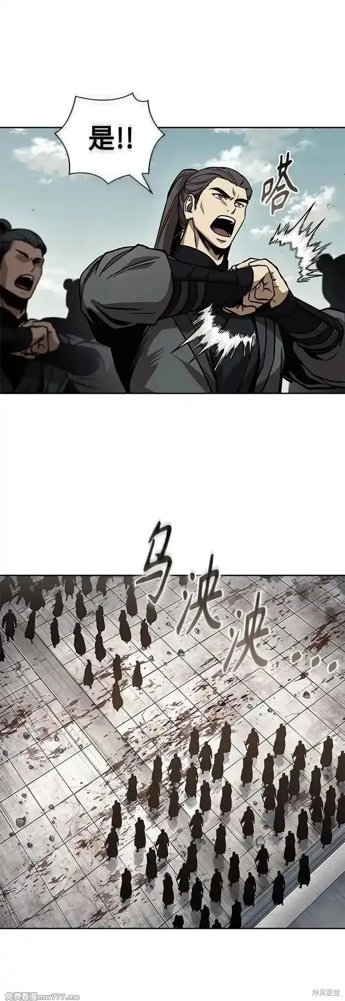 某天成为魔神,第238话,第16张