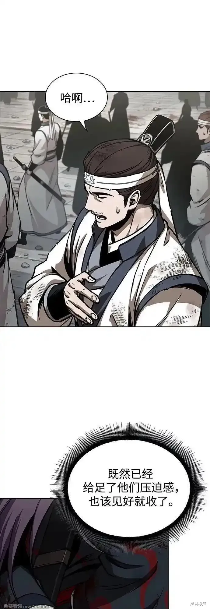 某天成为魔神,第238话,第17张
