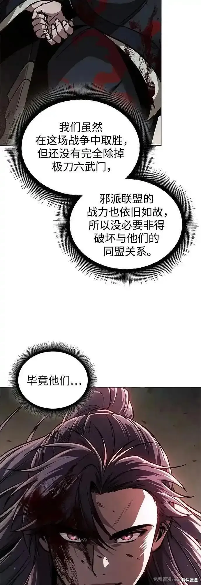 某天成为魔神,第238话,第18张