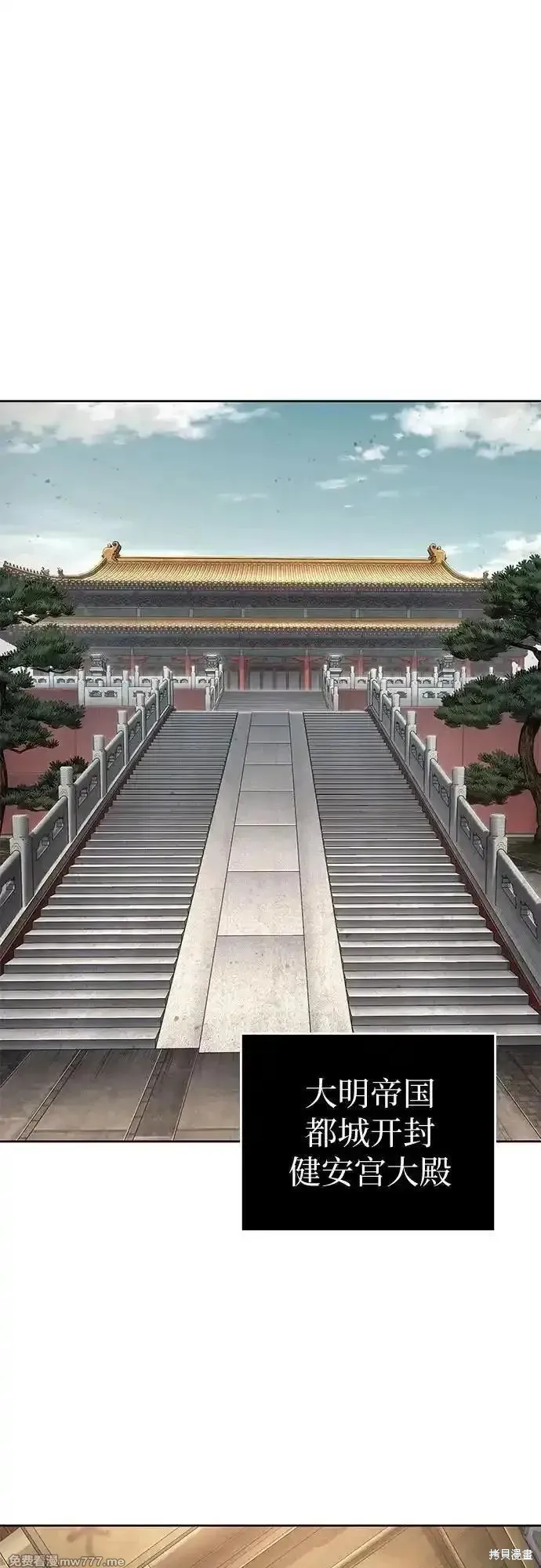 某天成为魔神,第238话,第21张