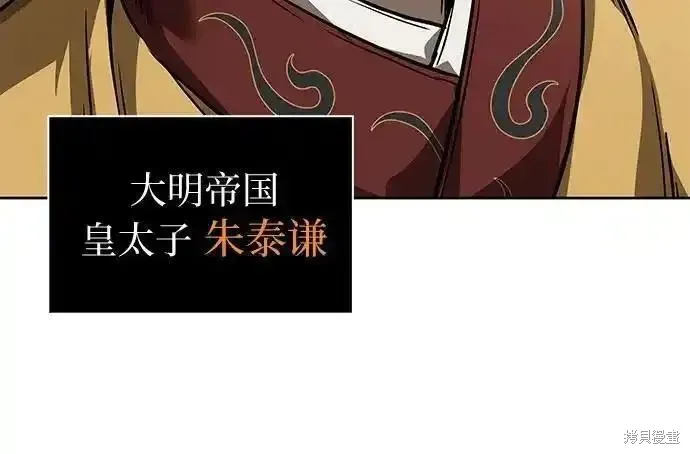 某天成为魔神,第238话,第24张