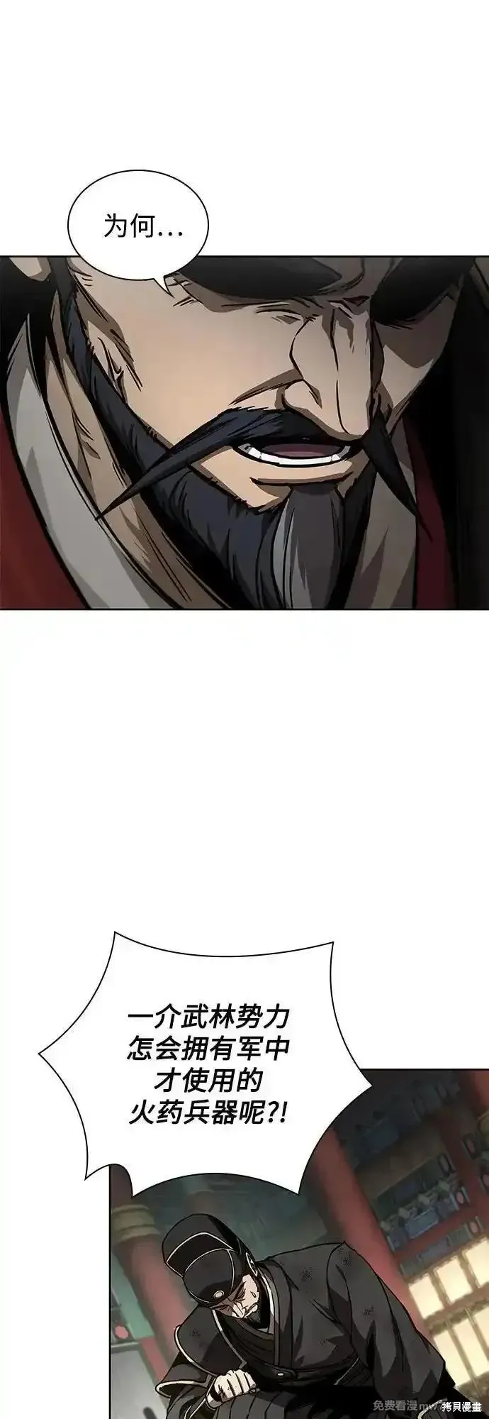 某天成为魔神,第238话,第25张