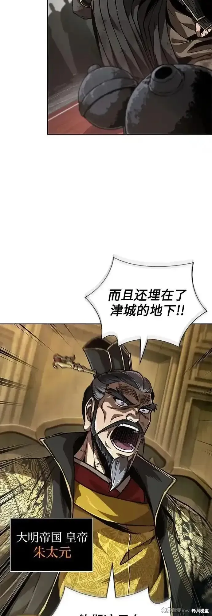 某天成为魔神,第238话,第26张