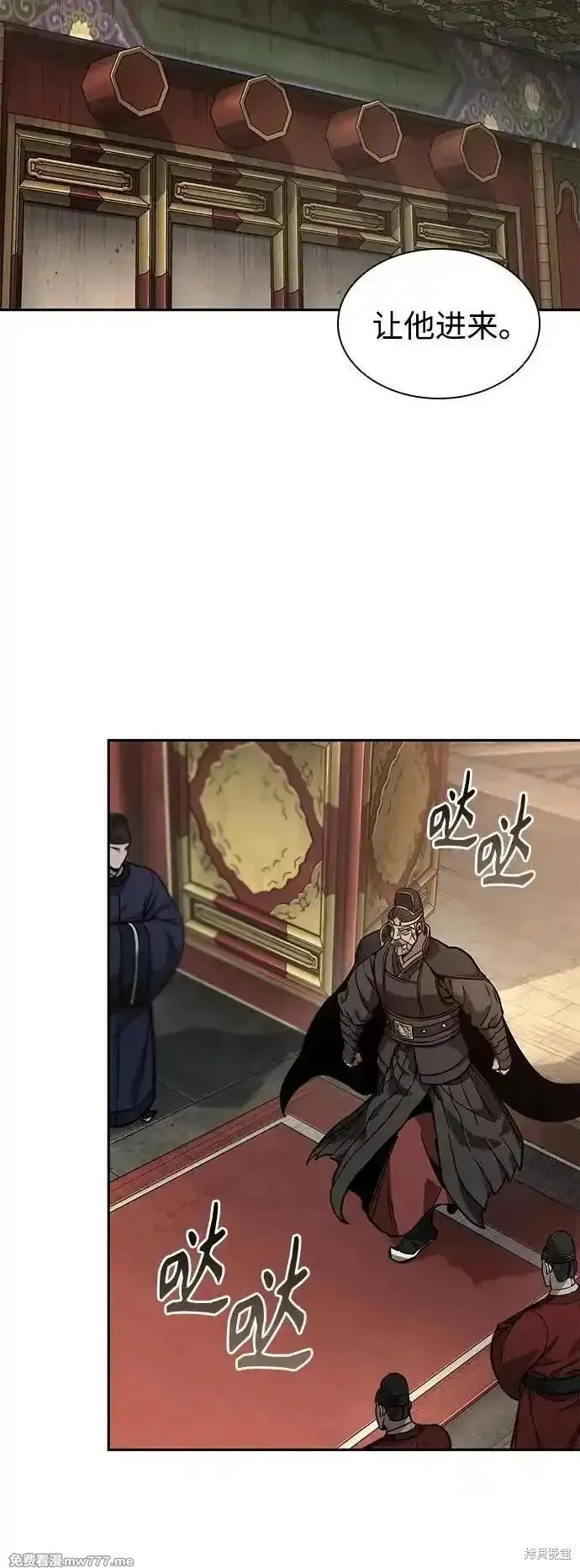 某天成为魔神,第238话,第30张