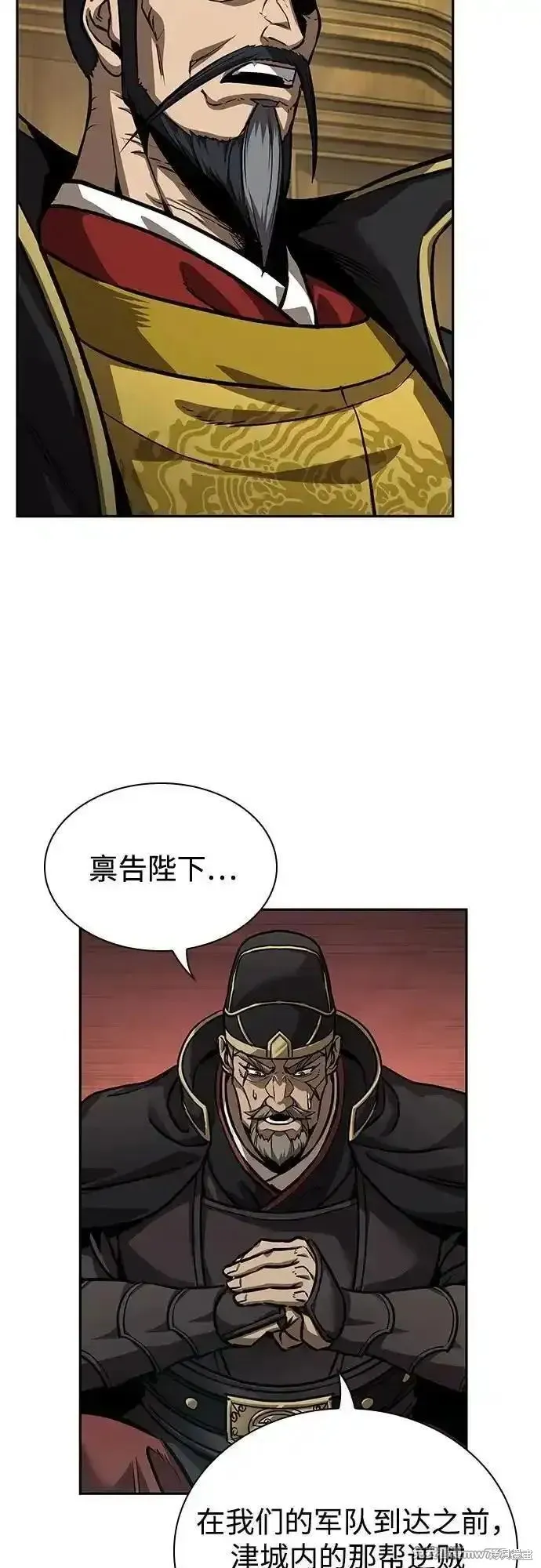 某天成为魔神,第238话,第32张