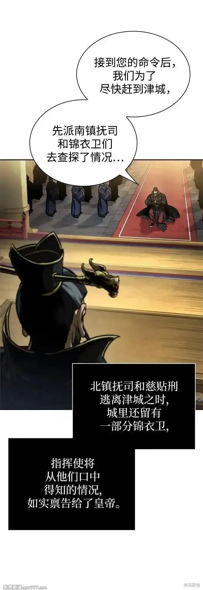 某天成为魔神,第238话,第34张