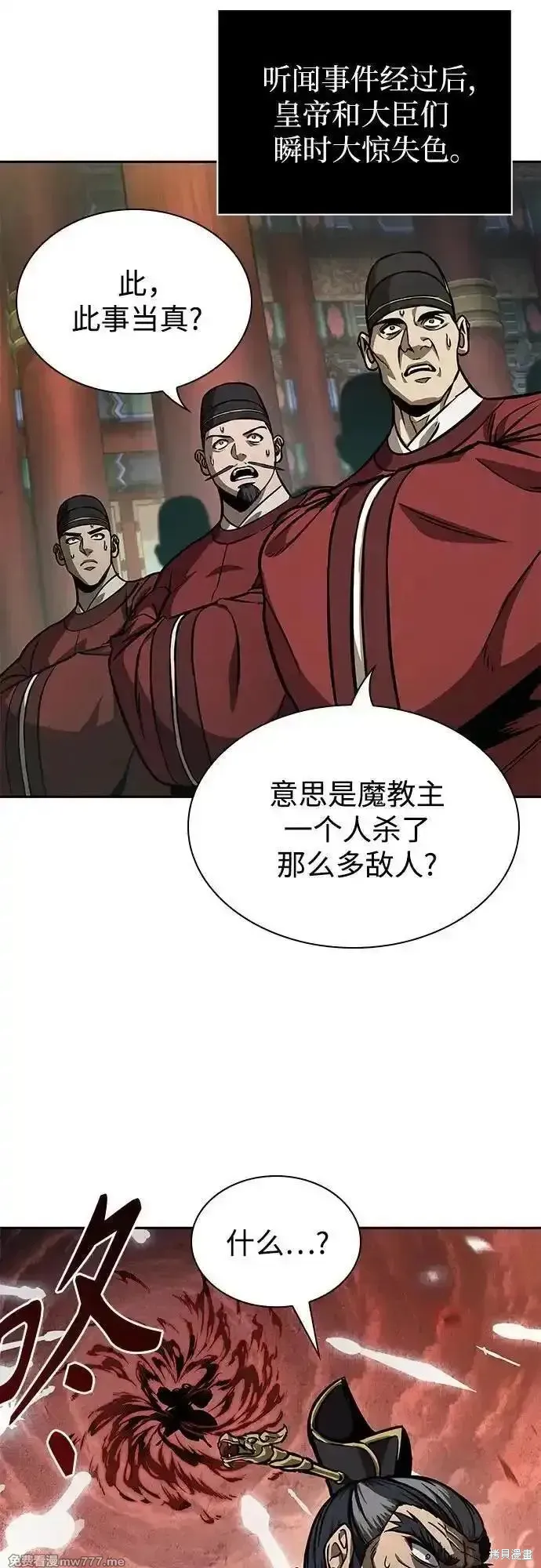 某天成为魔神,第238话,第35张