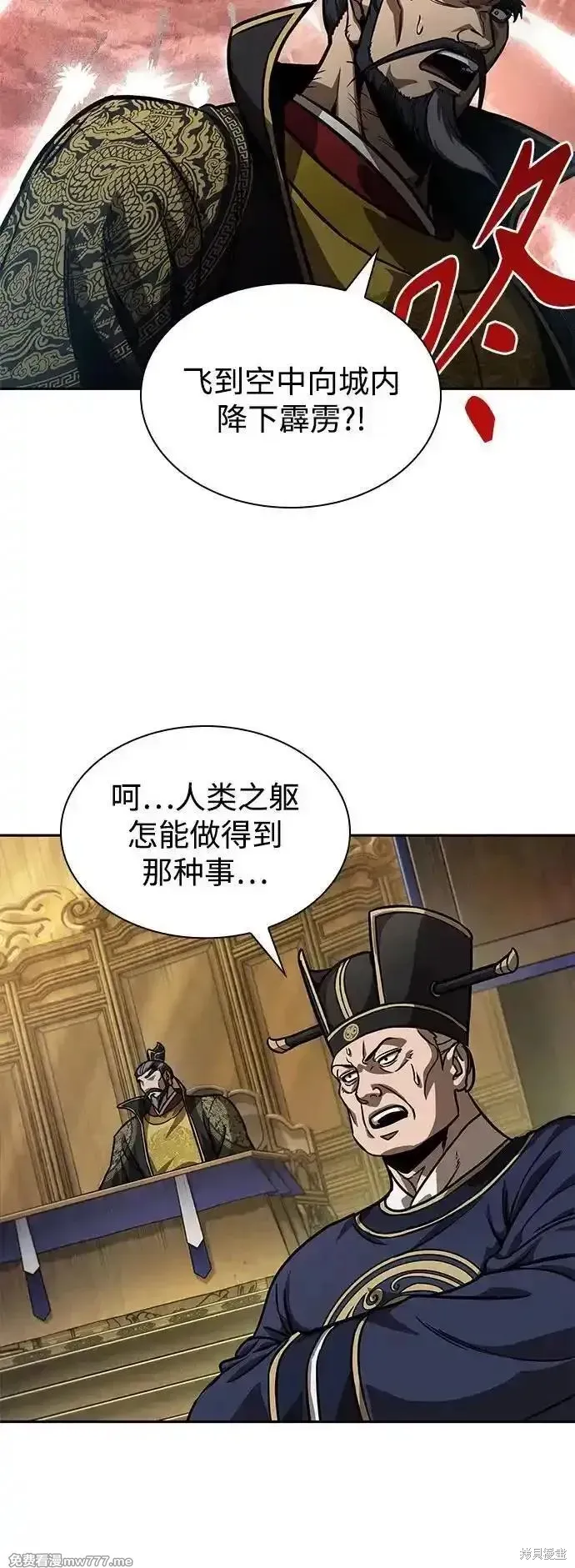 某天成为魔神,第238话,第36张
