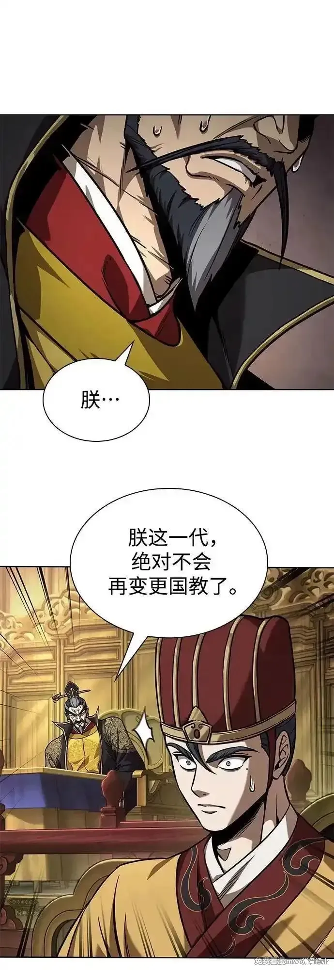 某天成为魔神,第238话,第41张