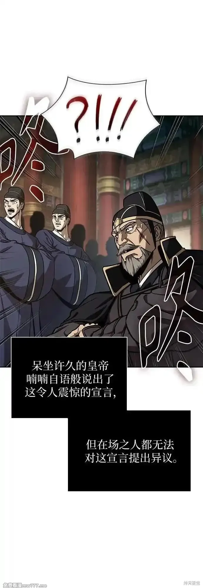 某天成为魔神,第238话,第42张