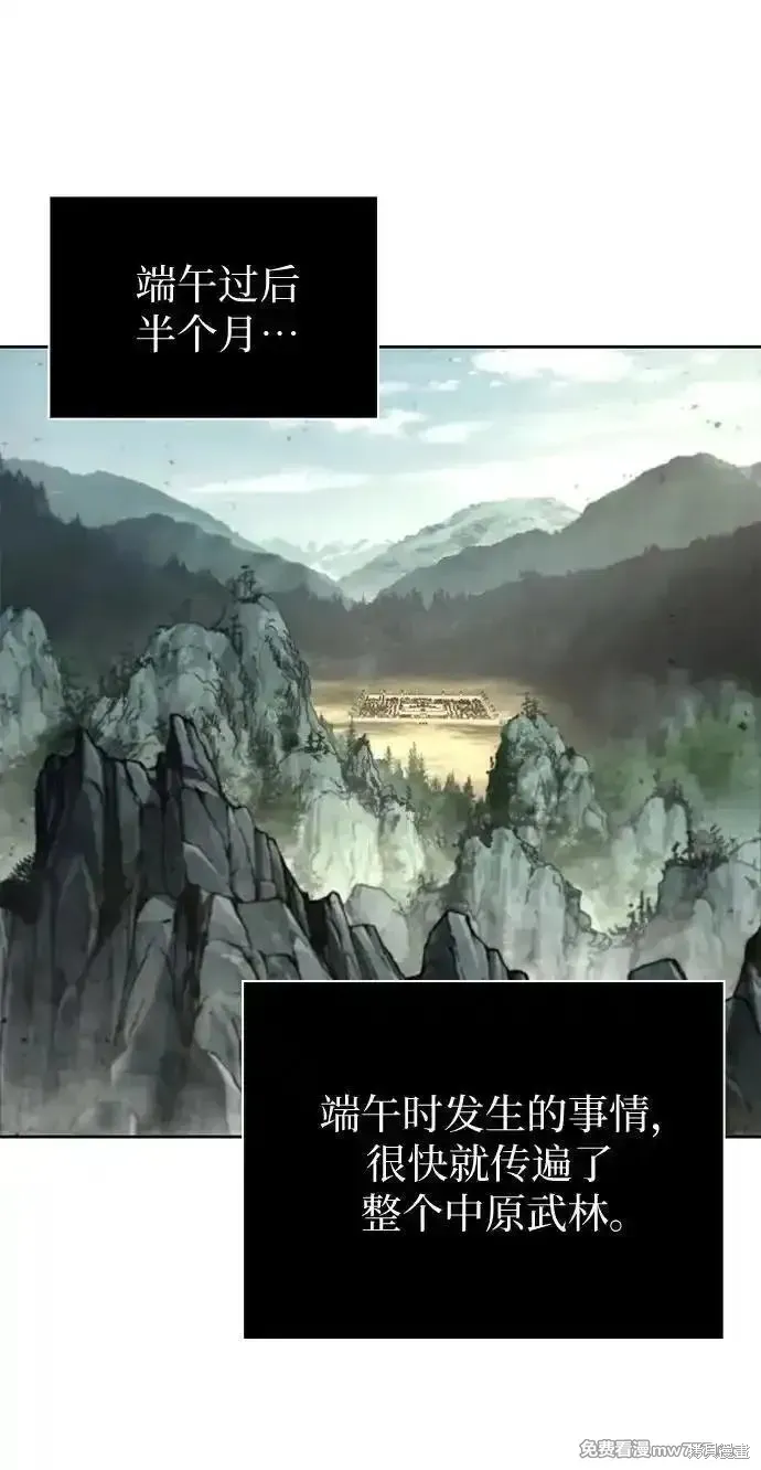 某天成为魔神,第238话,第43张